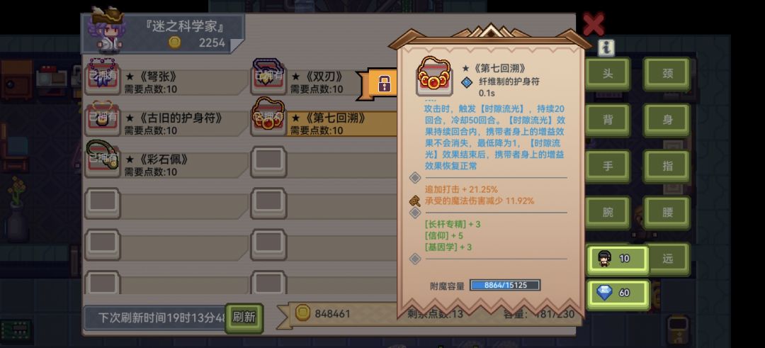 找不?已经3499层了,魔免还有用没 1