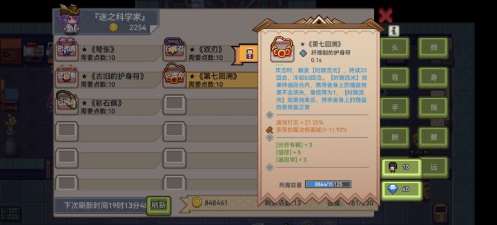 找不?已经3499层了,魔免还有用没截图