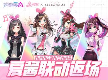 【周年情报站】机动都市阿尔法 × Kizuna AI联动返场确定！