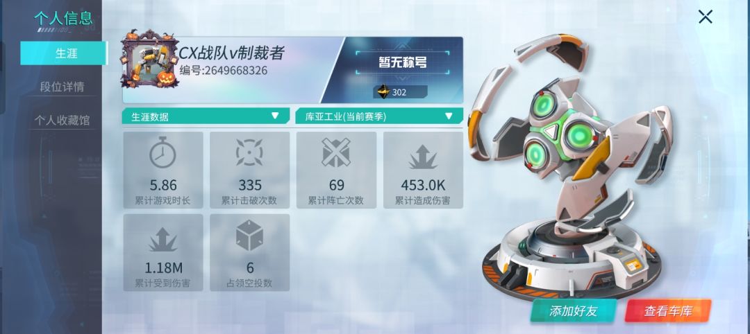 三排瓜哥 5