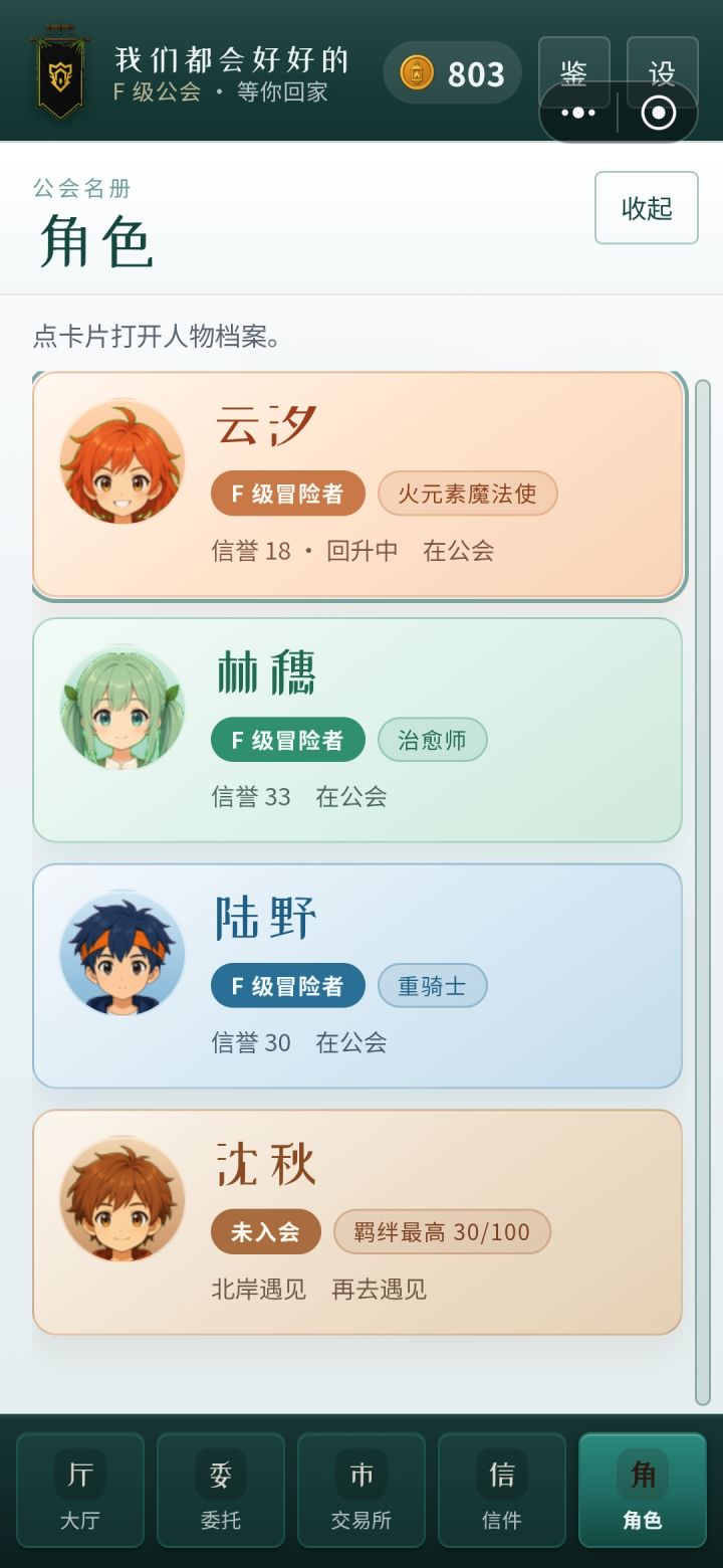 第8天截图