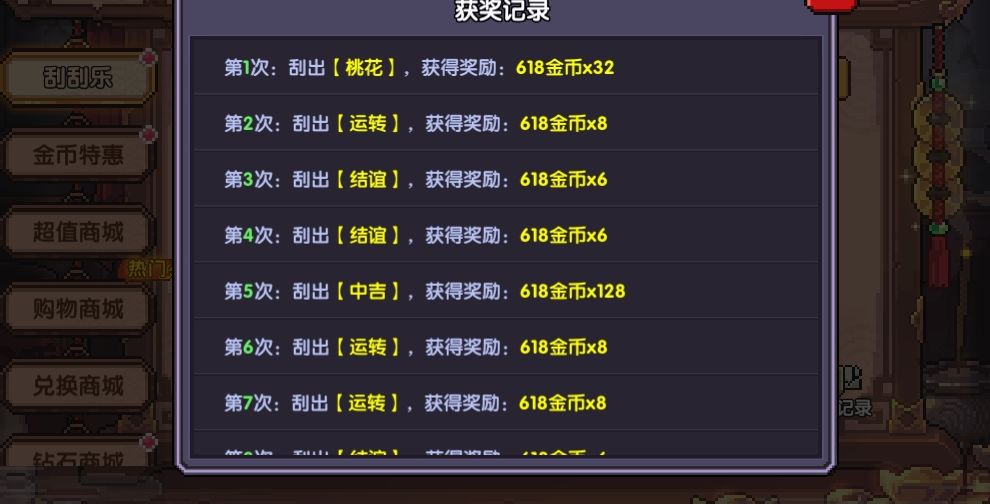 原来不是只有保底,还能提前两次的啊 2