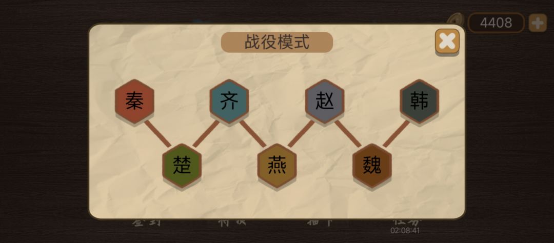 总算是了通关战役 2