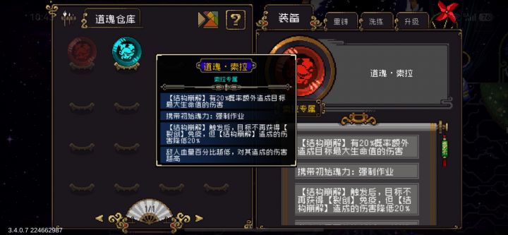 索拉这个的话毕业了吗?截图