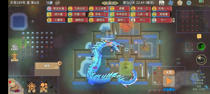 构思游戏卡墙里又出bug,解剖不了截图