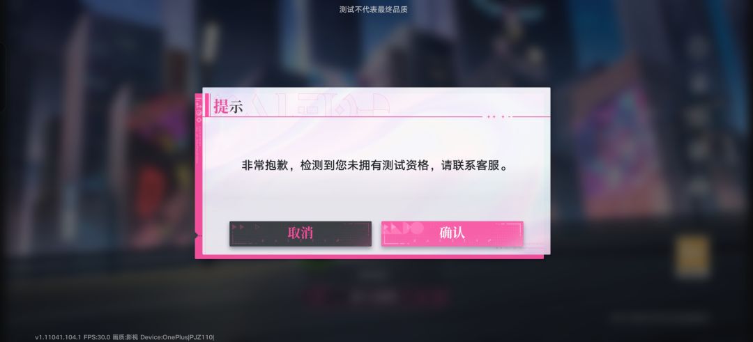 检测到您未拥有测试资格 1