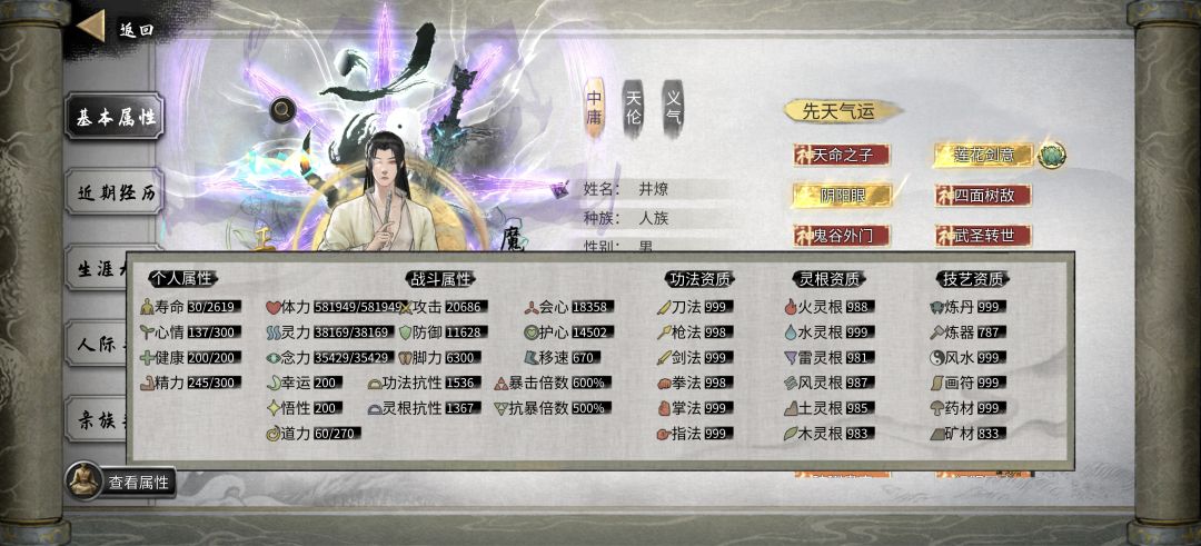 念力怎么升 1