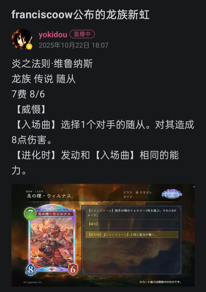 龙妹和两张跳费太强了截图