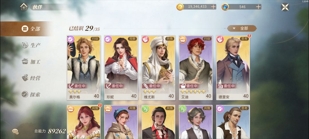 求指教阵容 2