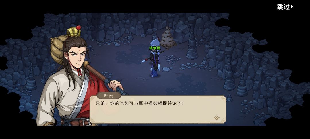 哈哈哈哈哈,叶云吐槽太搞笑了! 1