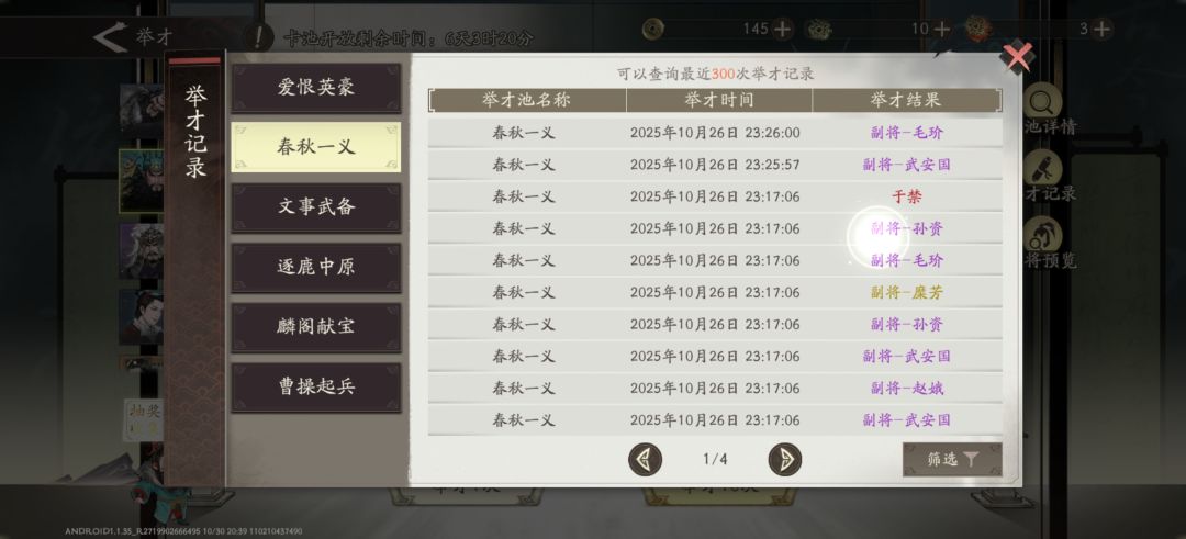 这个抽卡规则第四条! 2