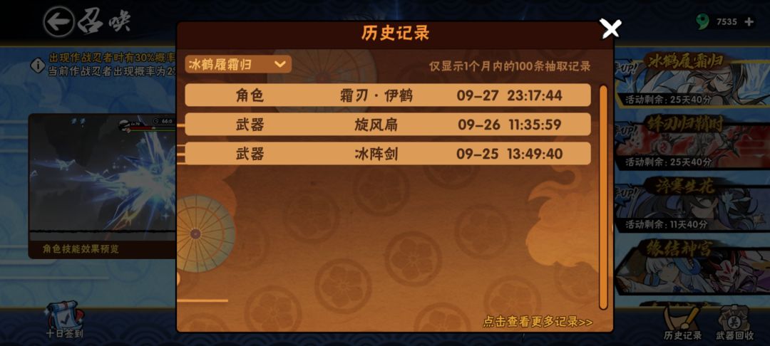 养了一半的卫鲤和冰鹤选哪个？ 2