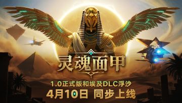 《浮沙》开发者日志①：浮空岛与失落文明 金色浮沙探秘