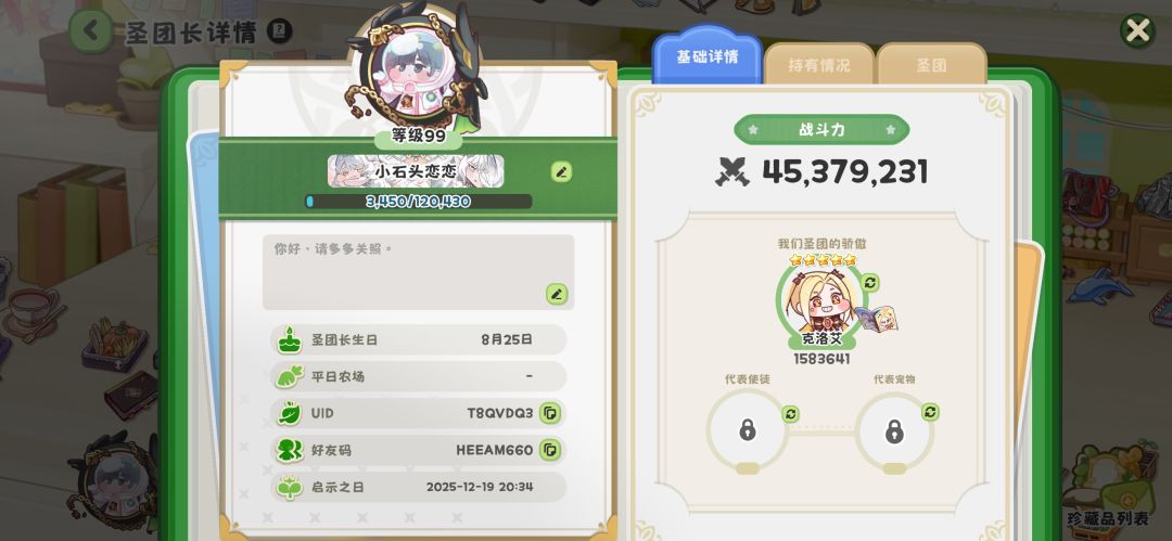 有农场收留吗 1