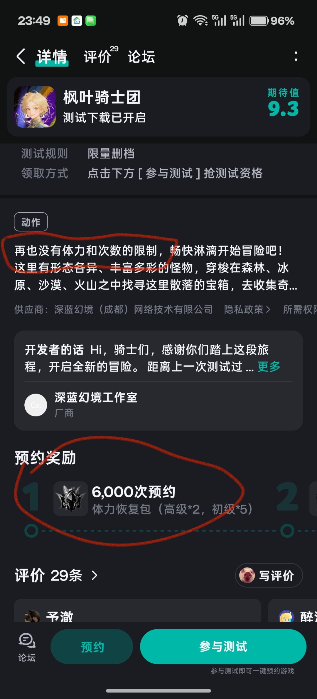 宣传界面左右脑互搏什么情况 2