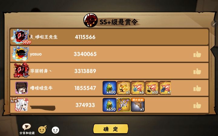一区稳联赛小家族招人截图