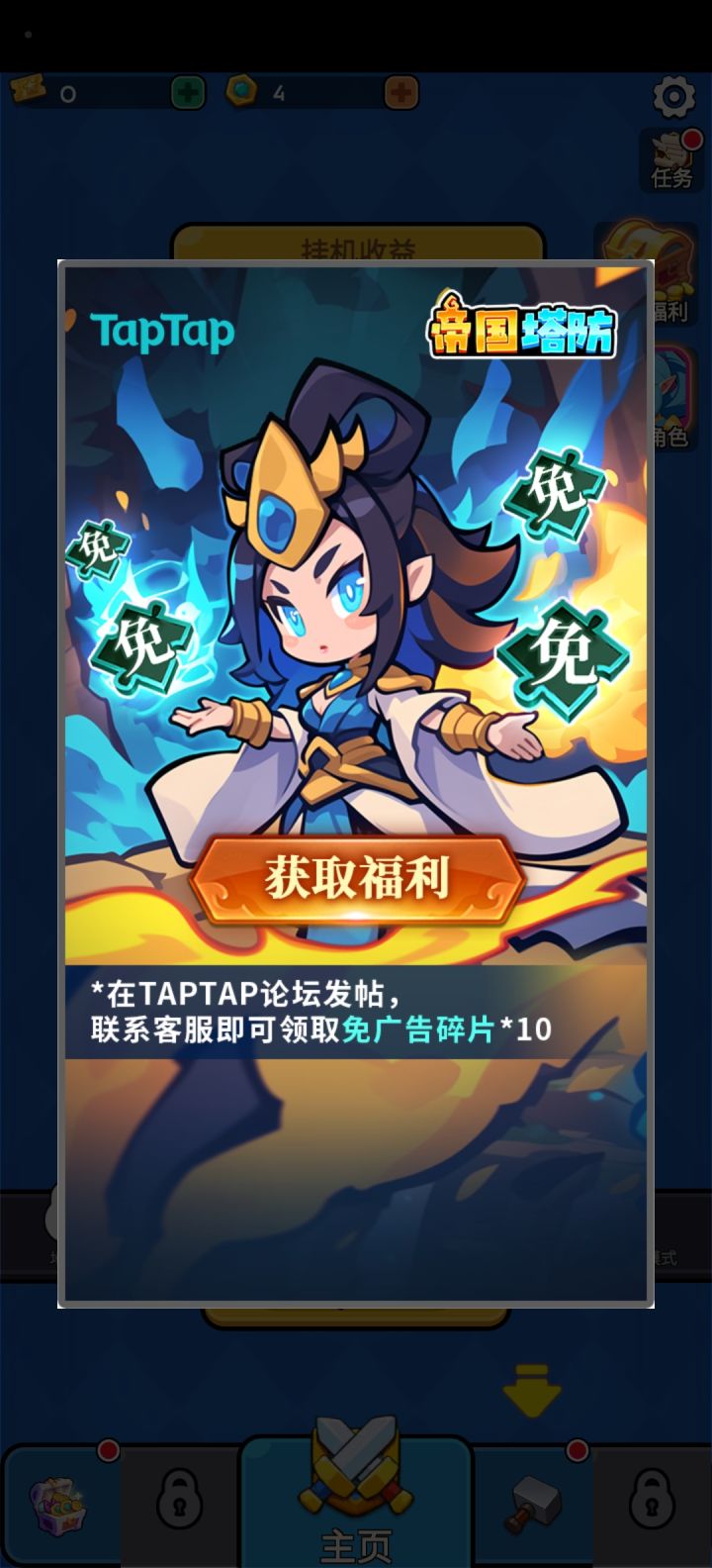 挺好玩的截图