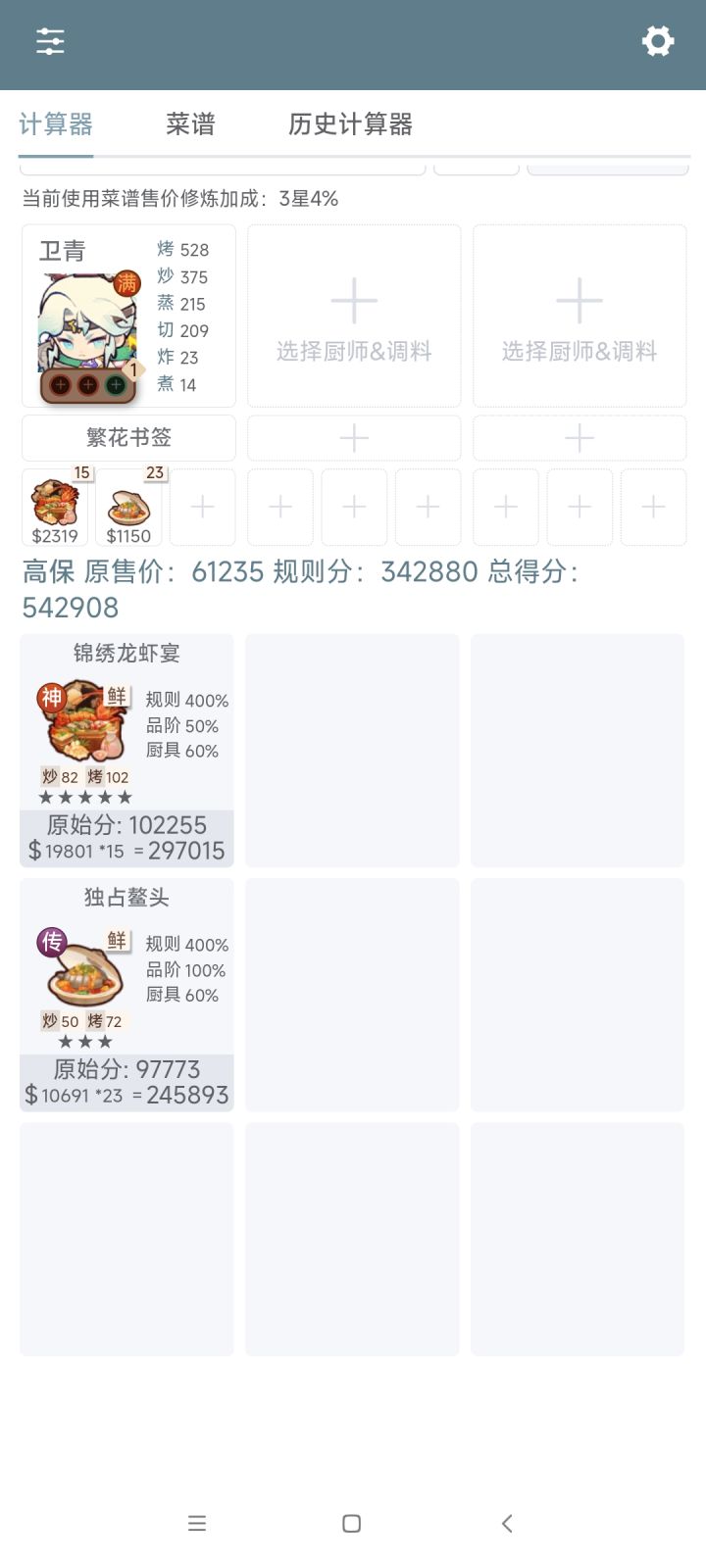 我的天哪卫青大人截图