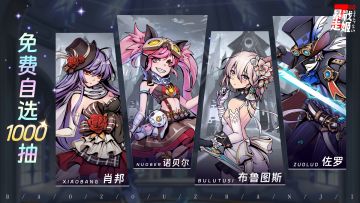 《暴走战姬》论坛福利—活跃抽奖200名送礼包码！250303