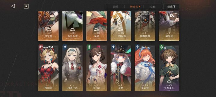 请问下我这个第二个6星心相换什么截图