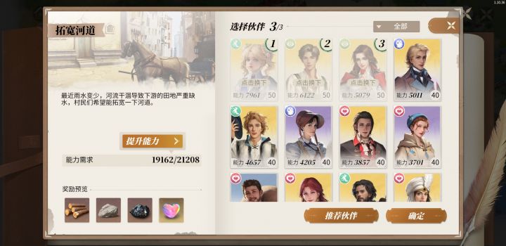 真无语截图