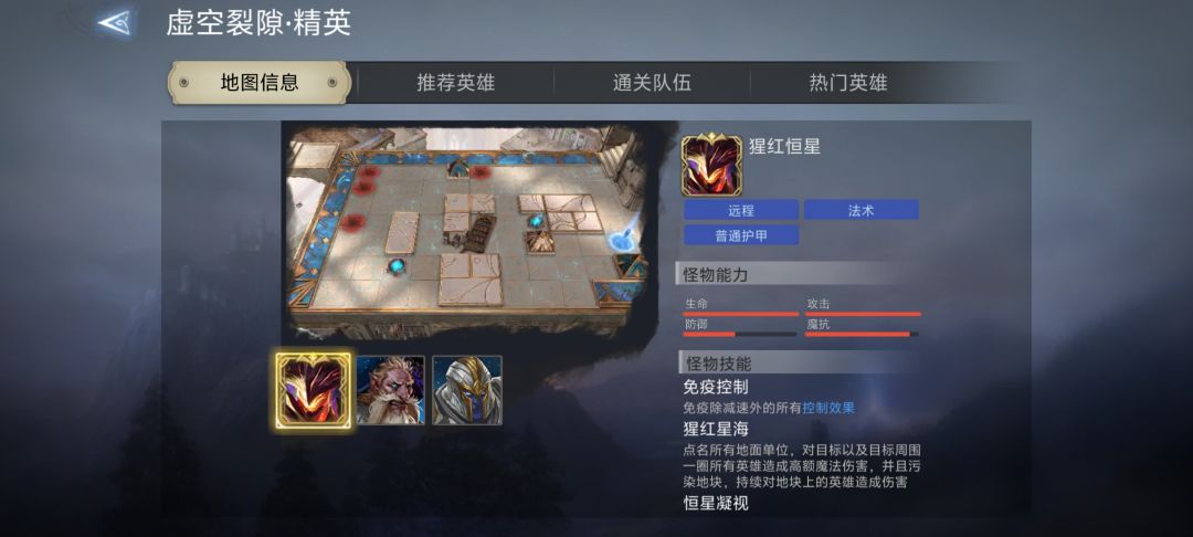 求教猩红恒星怎么打， 2