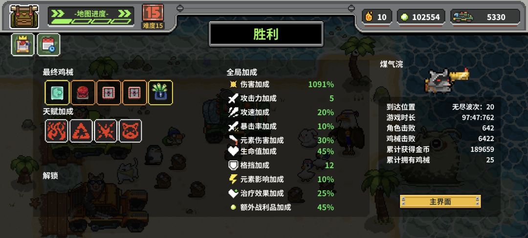 强化搞成负的,可以无限刷金币了。 1