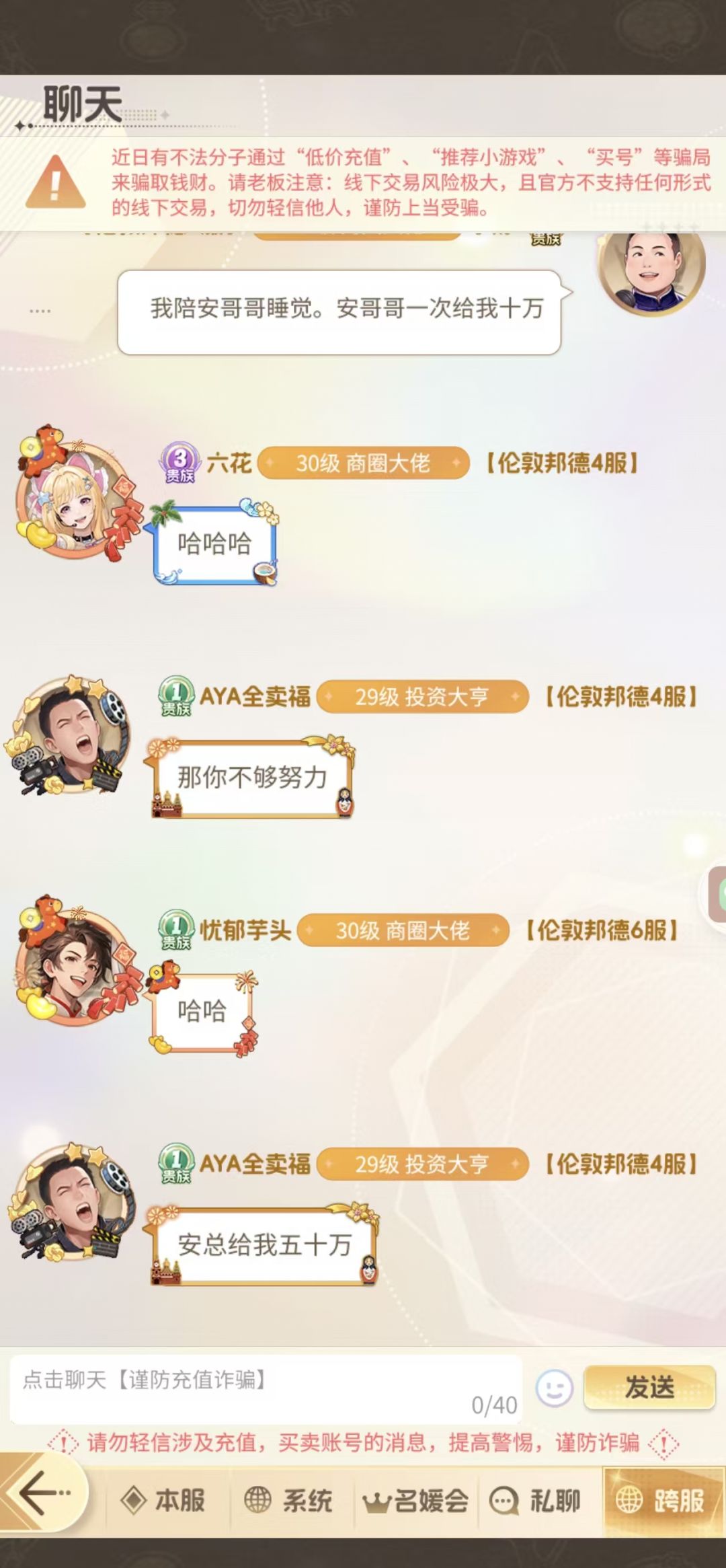时尚百货城太好玩了 2