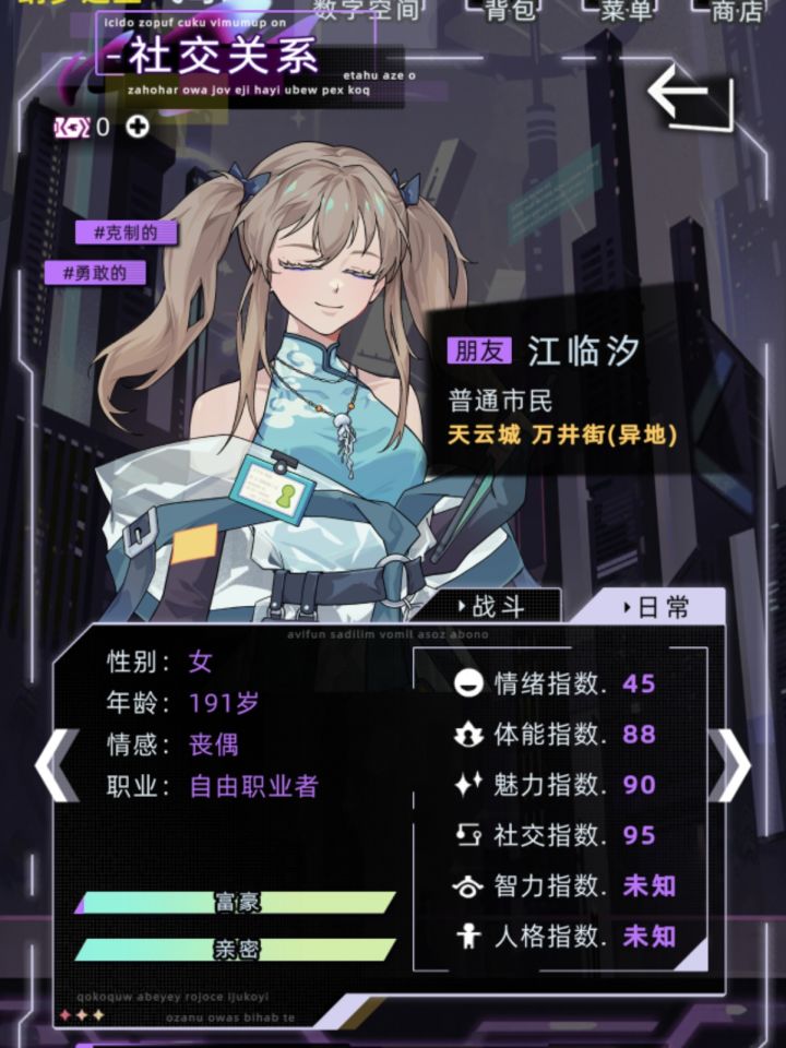 宝子们,小江怎么跑下去了截图