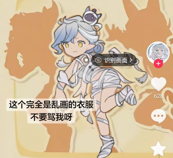 女洛卡波印象服参考截图