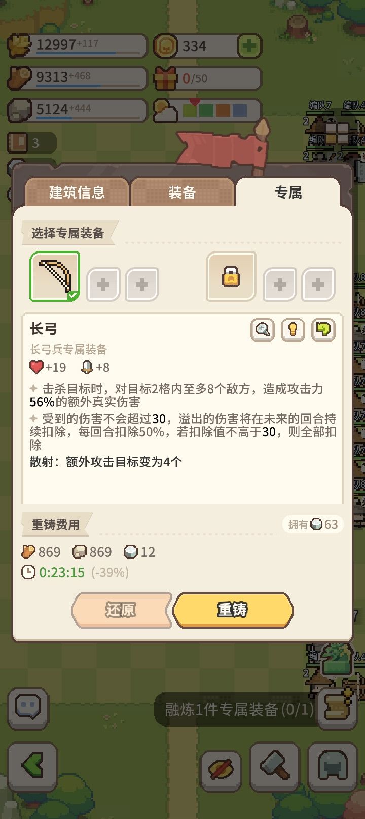 五级地怎么打 3