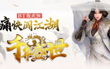 原始千年手游|千年盛世：最强【打金搬砖】零基础详细攻略！萌新入门讲解！