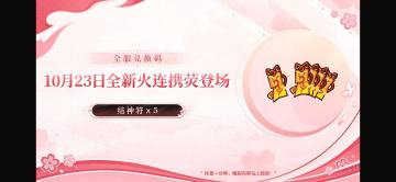 【流光永荧】直播小结（详细版，多图警告）