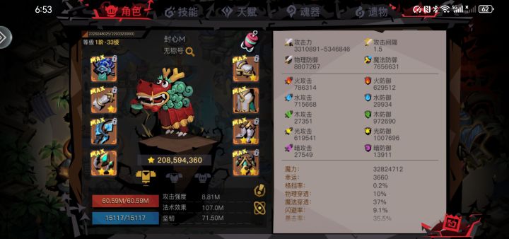泰坦之路的第二层截图
