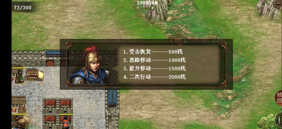 钱途无量活动关详细攻略 1