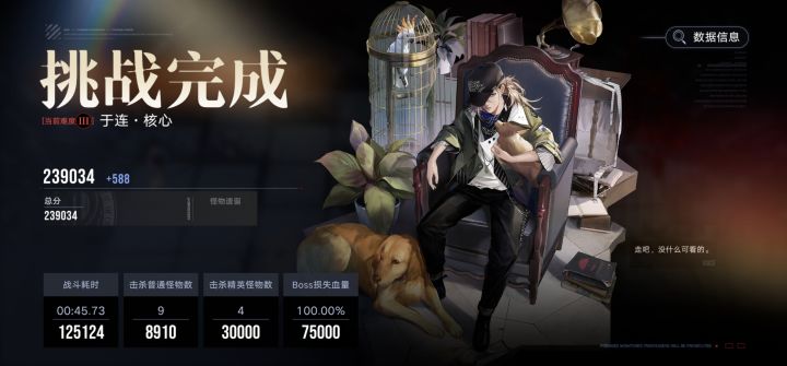 常规队的陨落截图
