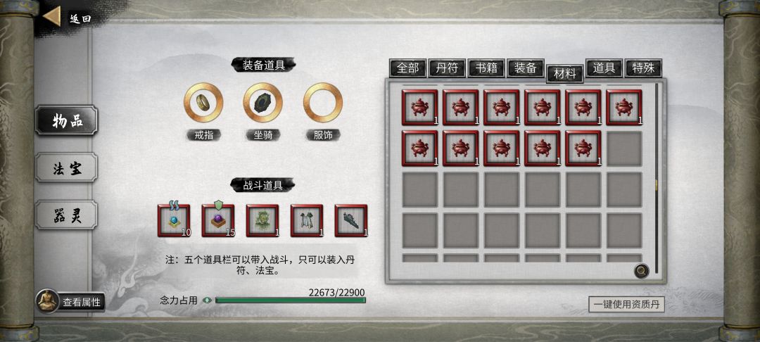 精卫最喜欢的可能是这个丹炉 1