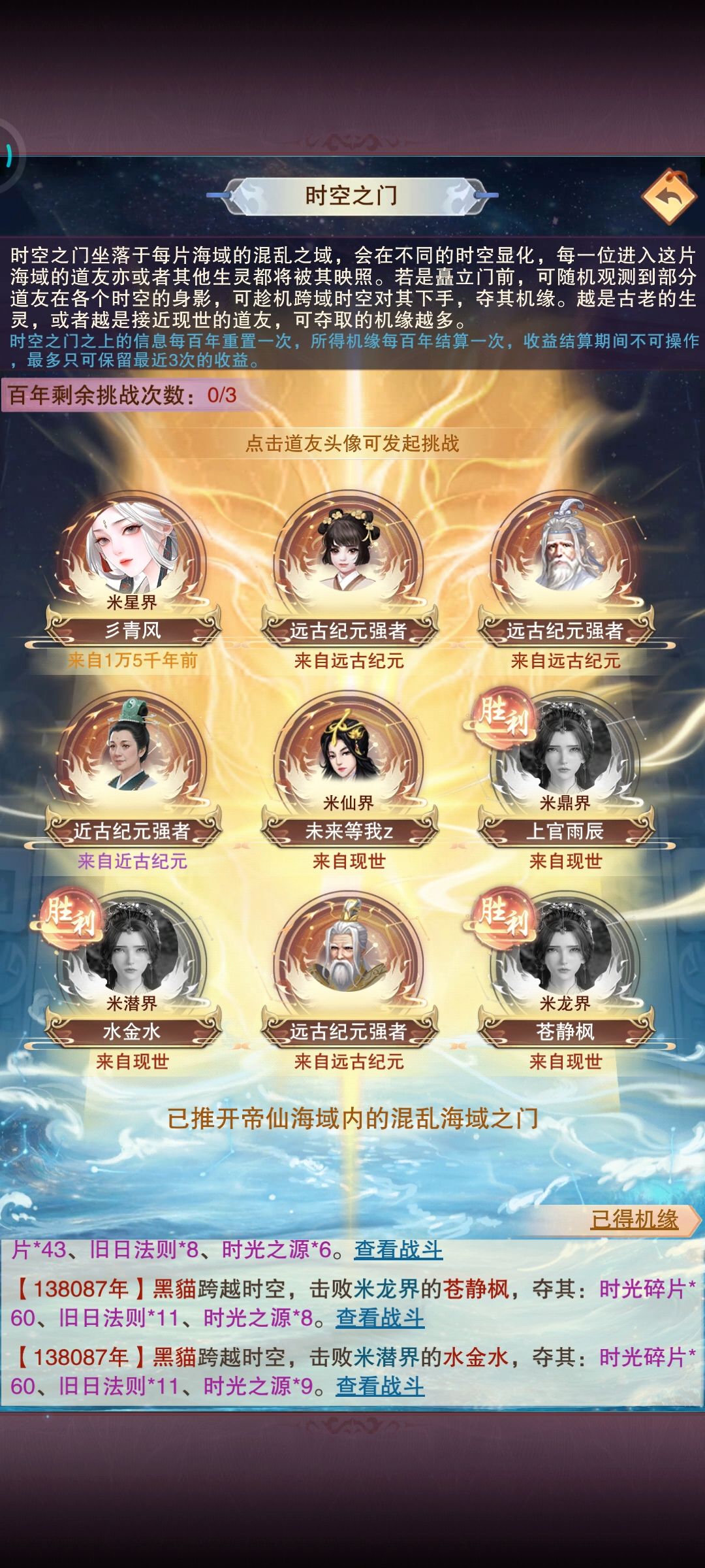 去了一趟准圣海域,回来以后怎么都变穷了 2
