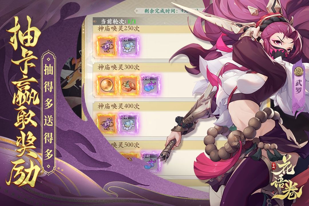 花语卷策略手游浅评 3