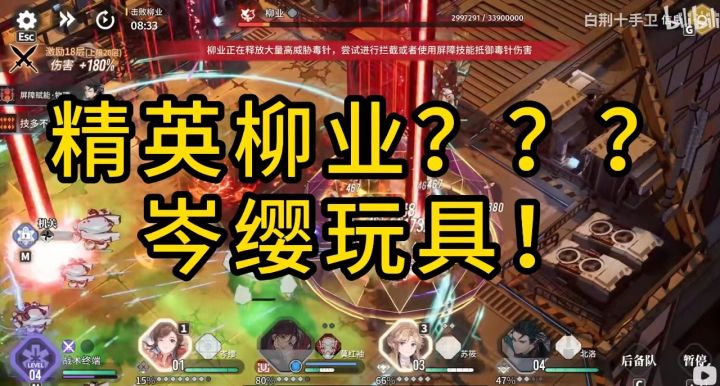 精英柳业的难点竟然是打他蛋?白荆回廊真滴狠截图