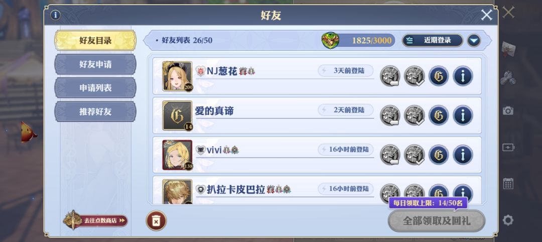 这几个好友已有三天不在线,按照规定已清除 7