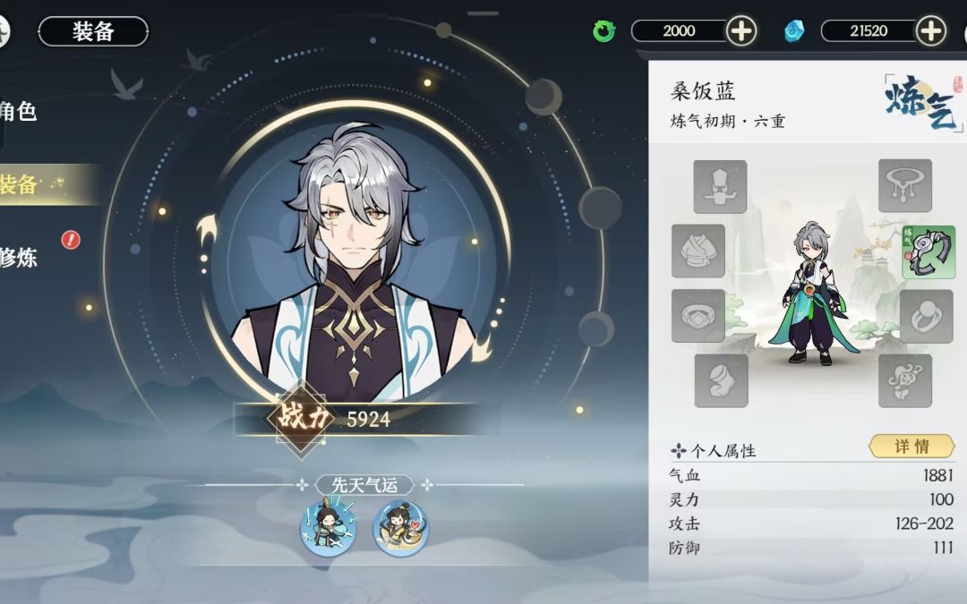 客服进来看下画面显示不全啊 1