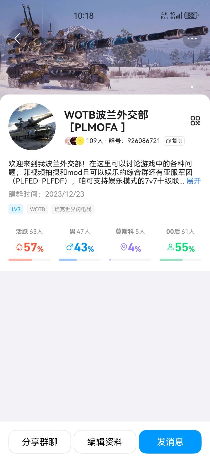 军团PLFED招人,另外还有游戏交流群截图