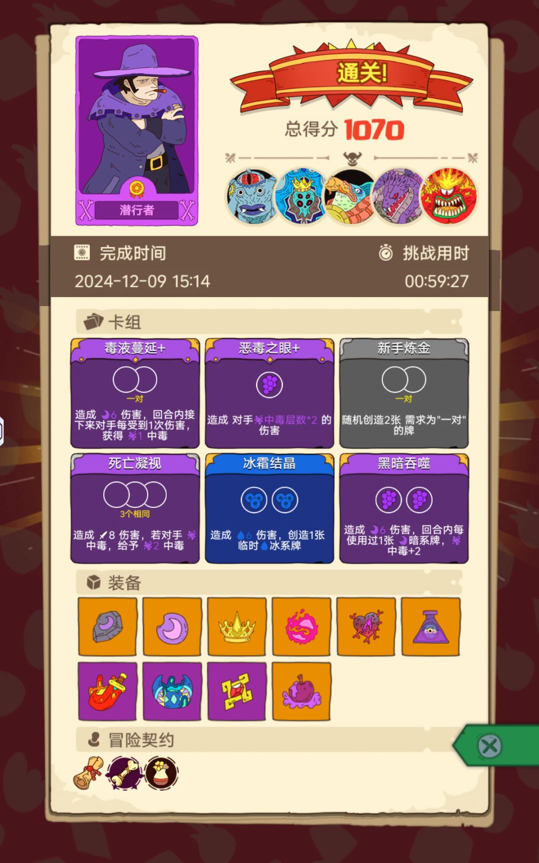潜行者毒系叠加,最高可达440+层 3