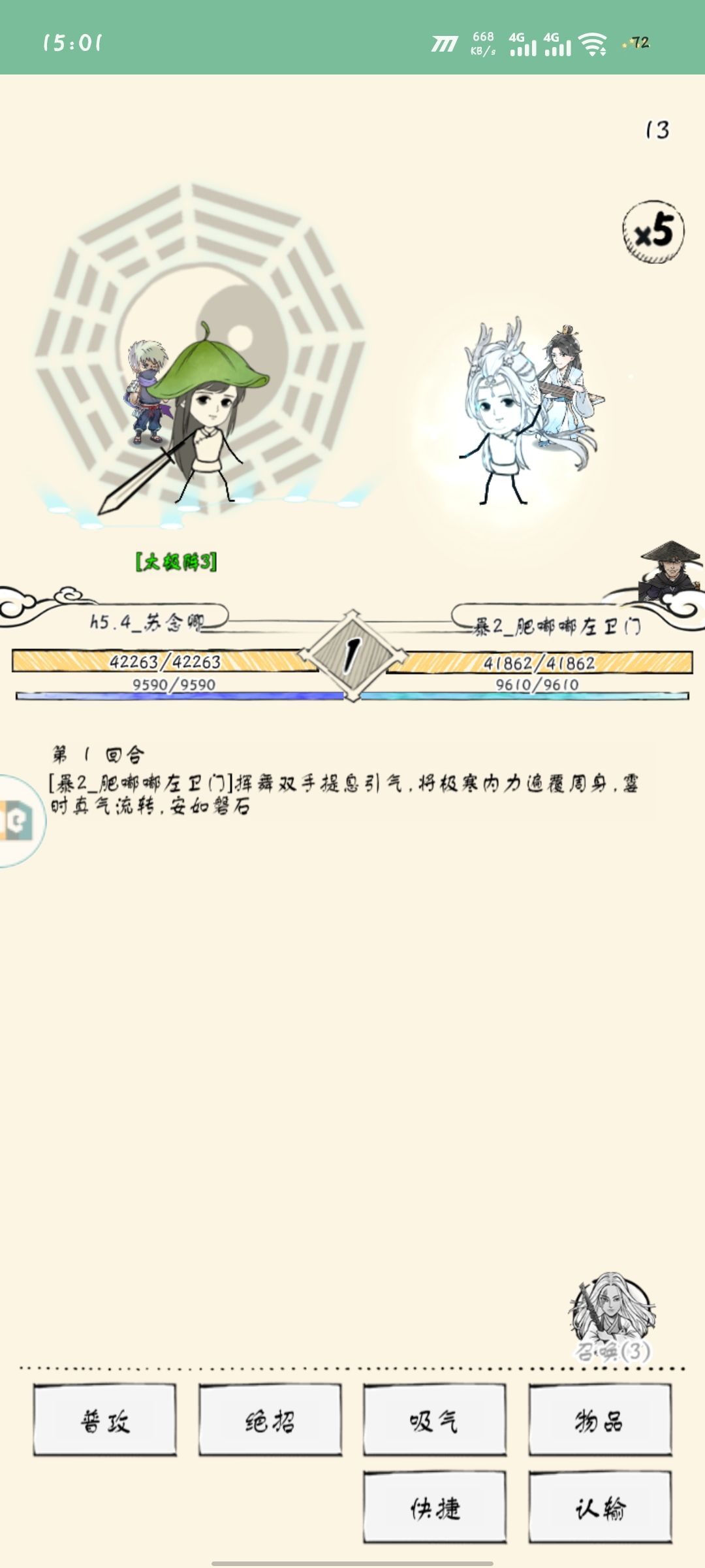 咱也是三境了 2