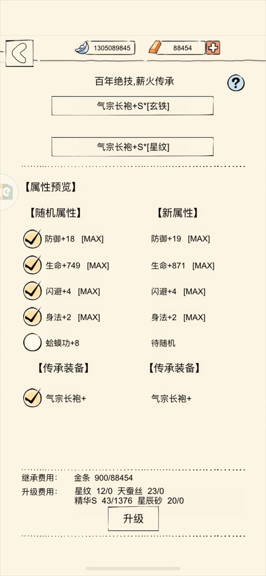 问下这个悬赏任务在哪做?还有星纹在哪挖? 1