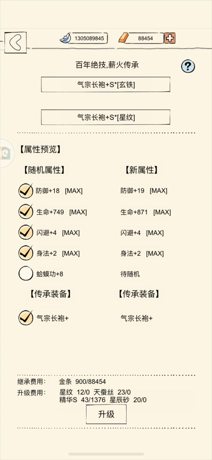 问下这个悬赏任务在哪做?还有星纹在哪挖?截图