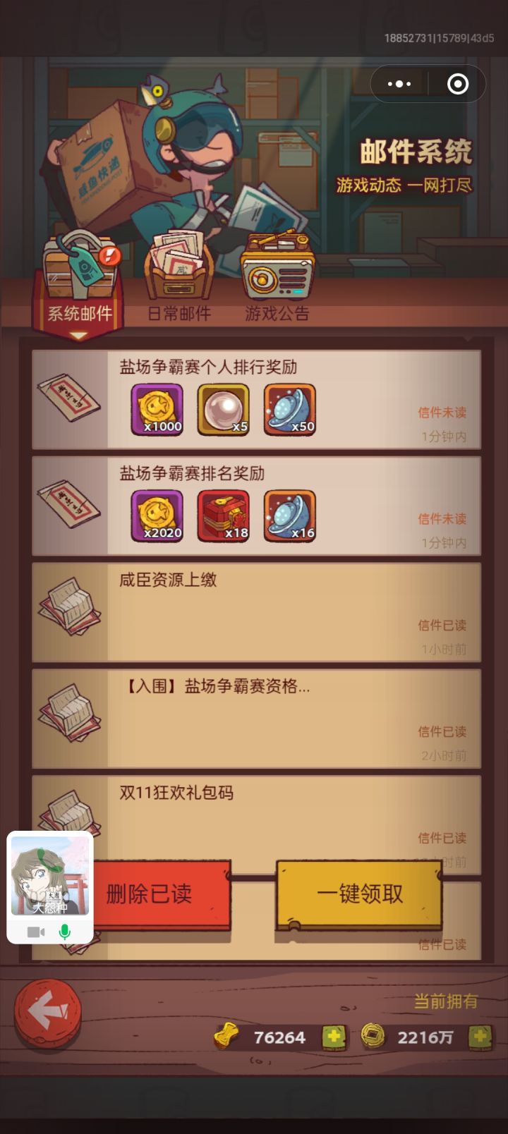 今天的盐场截图