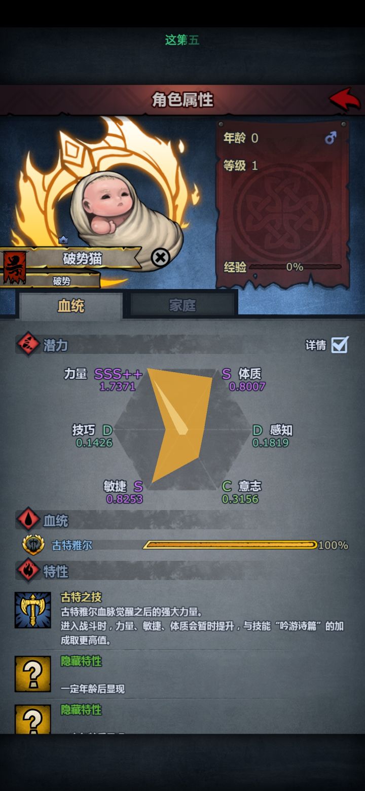意志坚定的狂战~截图