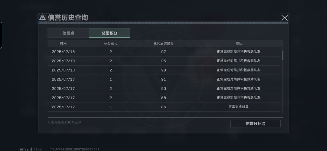 求大战场搭子 3